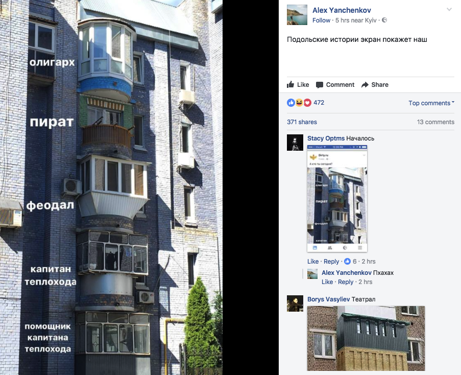 Скриншот из аккаунта facebook.com/yanchenkovalex alt